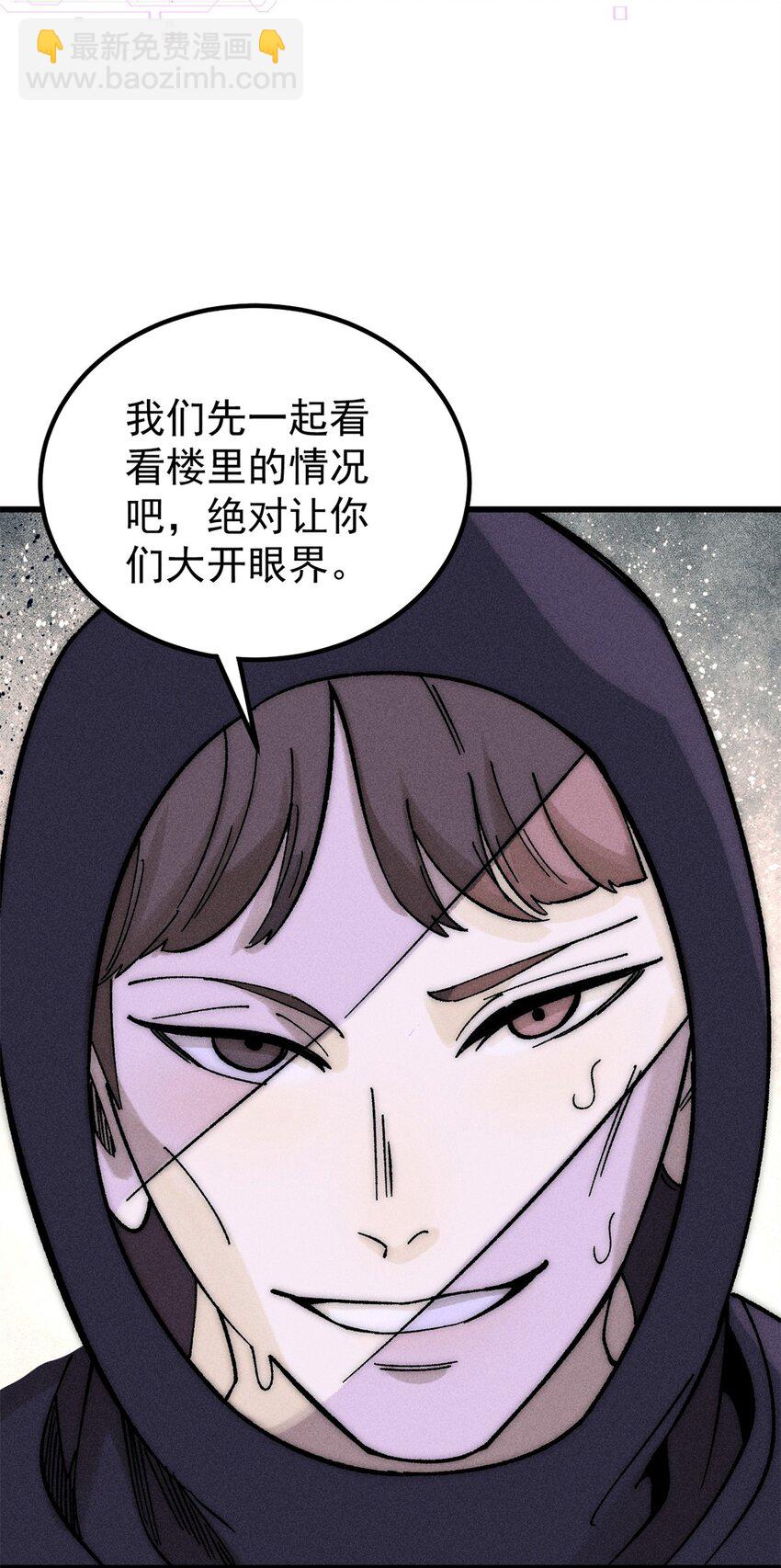 71 疯狂无序的噩梦(1/2)-第72话