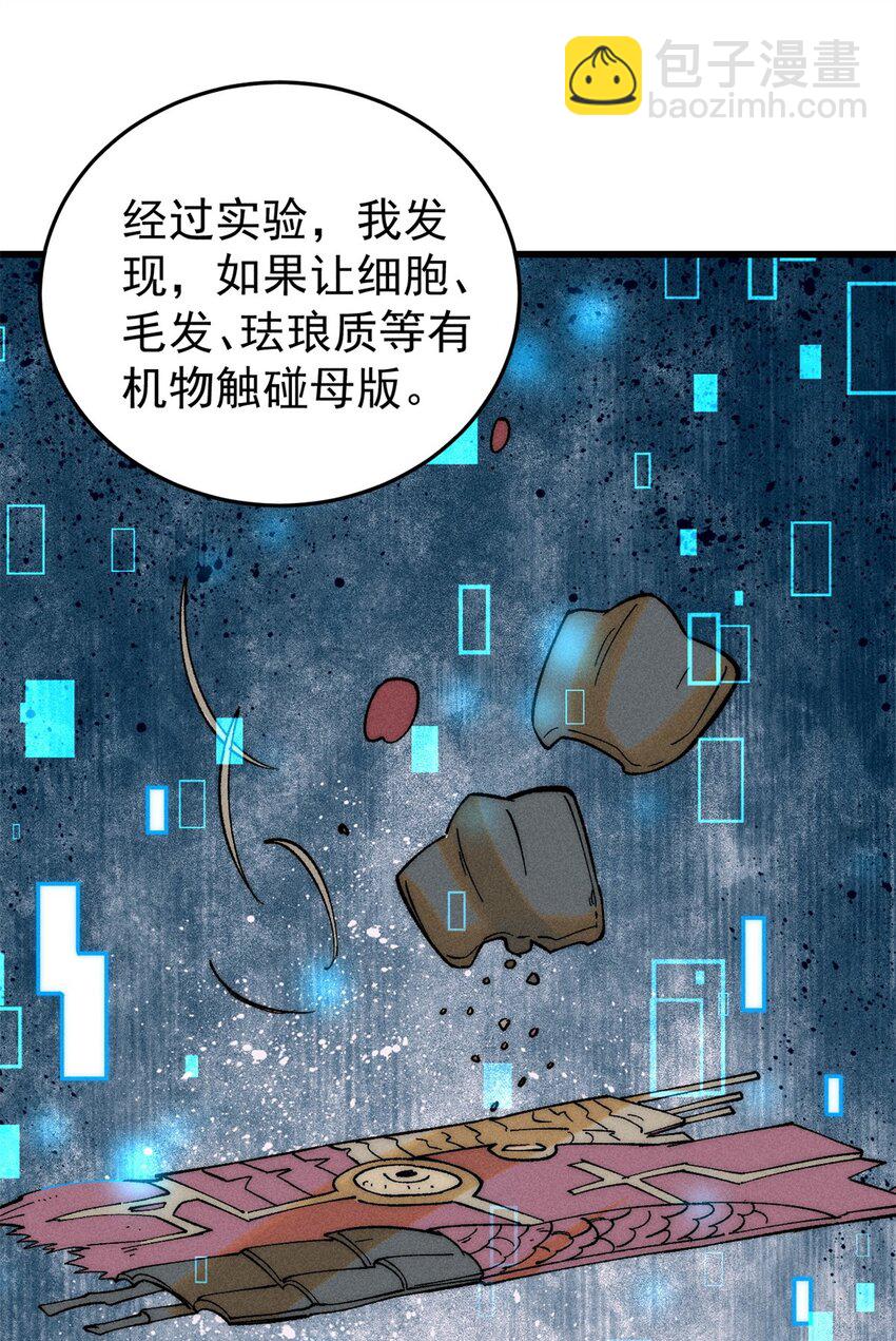73 母版(1/2)-第74话