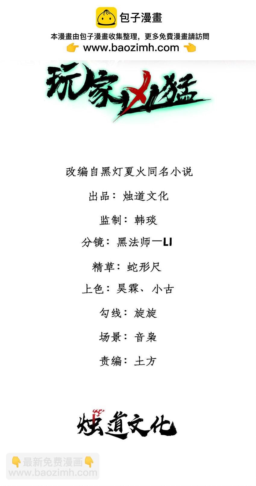 75 大的要来了(1/2)-第76话