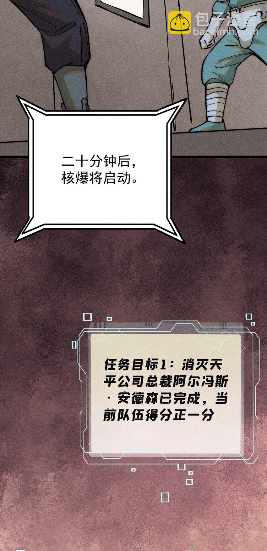 75 大的要来了(1/2)-第76话