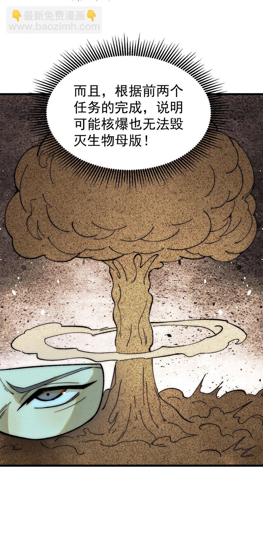 75 大的要来了(1/2)-第76话