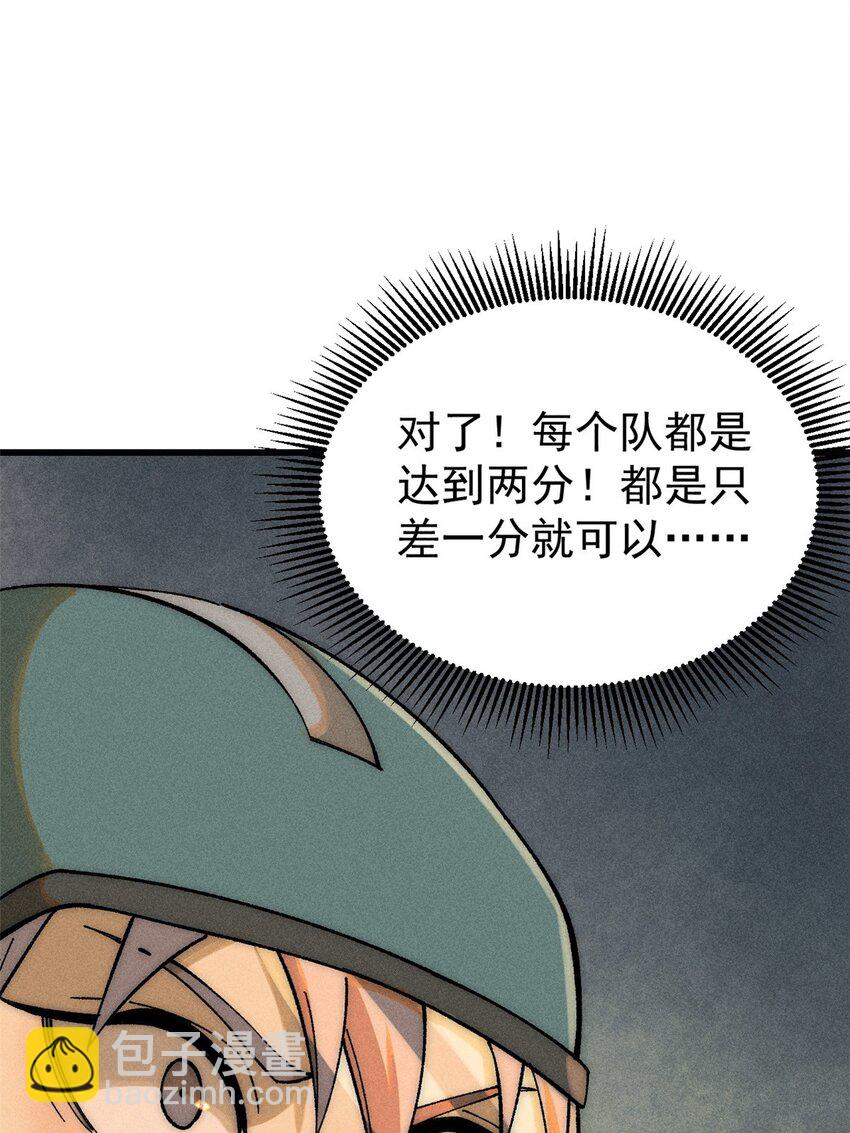 75 大的要来了(1/2)-第76话