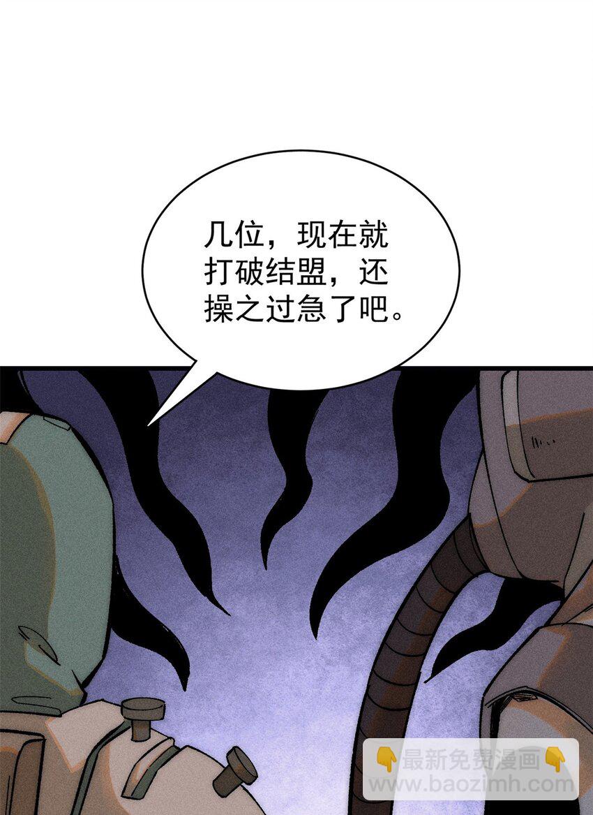 75 大的要来了(1/2)-第76话