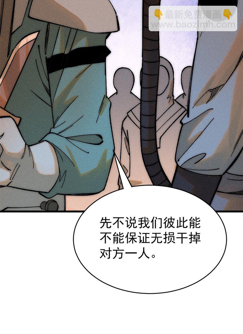 75 大的要来了(1/2)-第76话