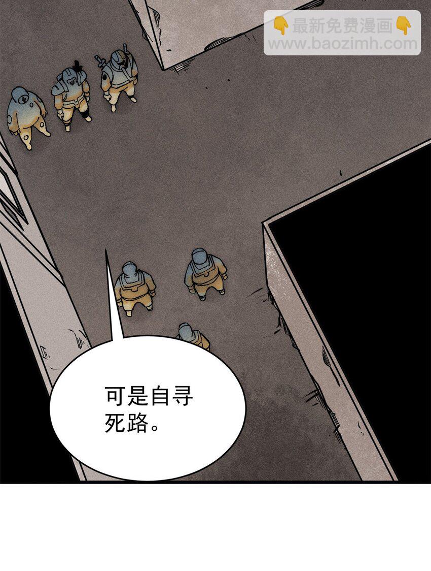 75 大的要来了(1/2)-第76话