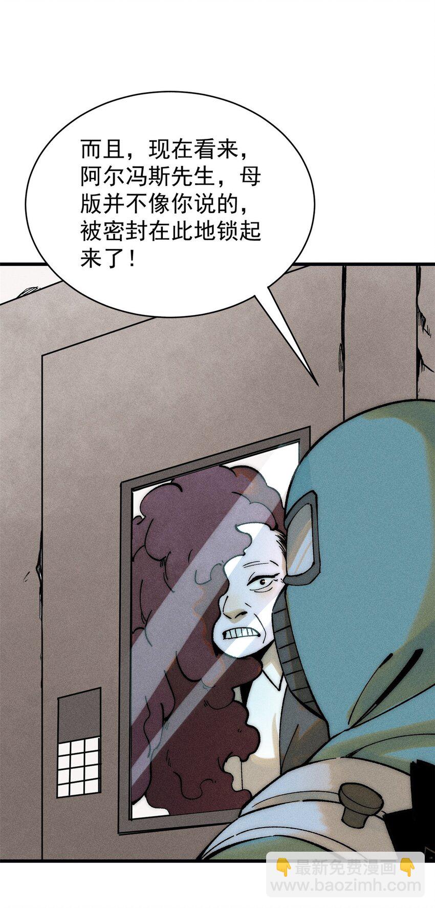 75 大的要来了(1/2)-第76话
