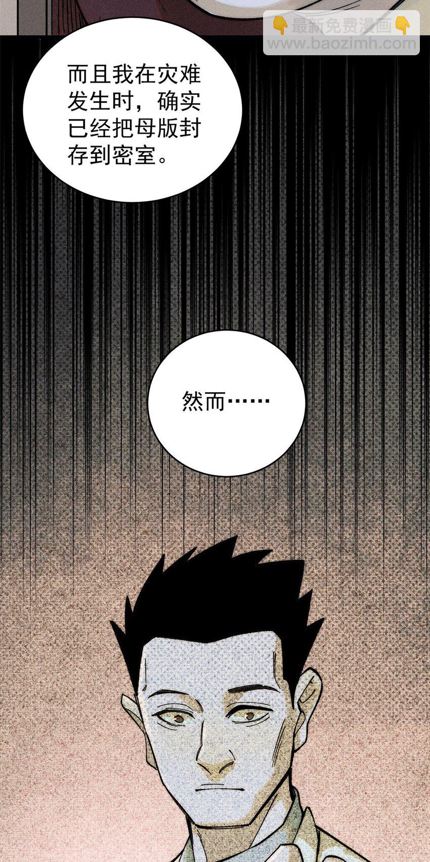 75 大的要来了(1/2)-第76话
