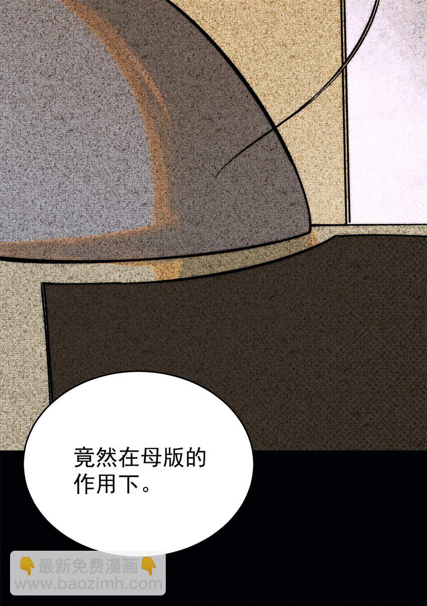 75 大的要来了(1/2)-第76话