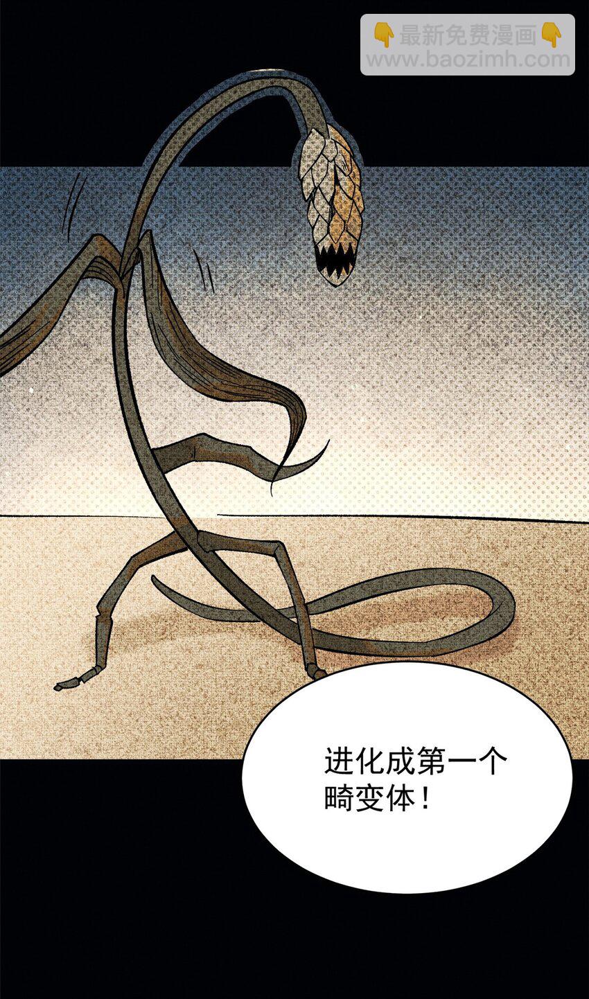 75 大的要来了(1/2)-第76话