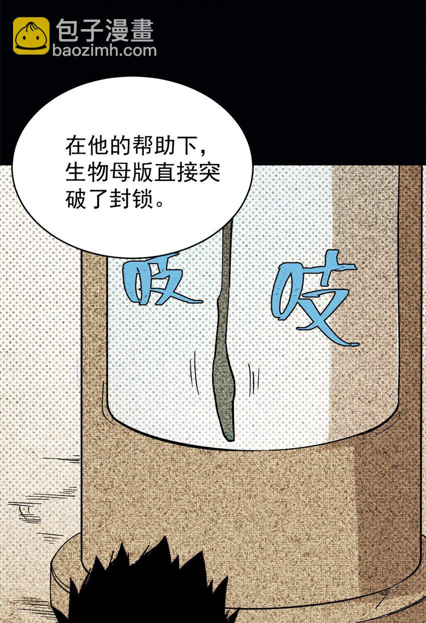 75 大的要来了(1/2)-第76话