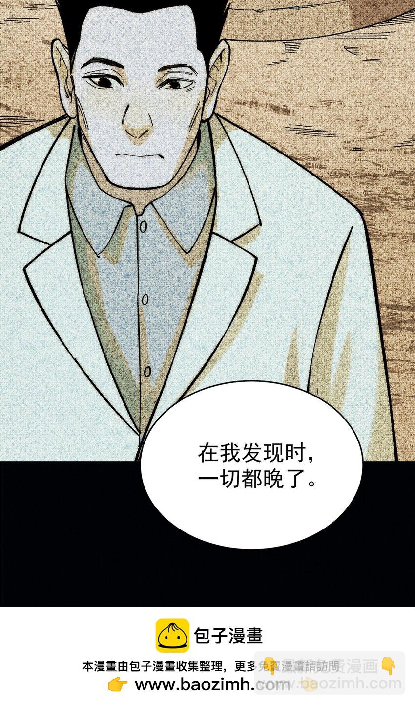 75 大的要来了(1/2)-第76话
