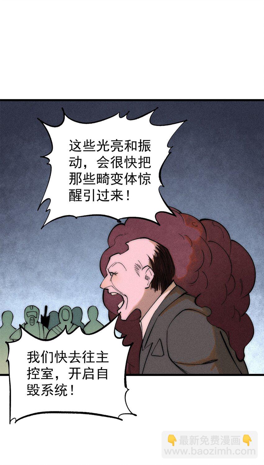 75 大的要来了(1/2)-第76话