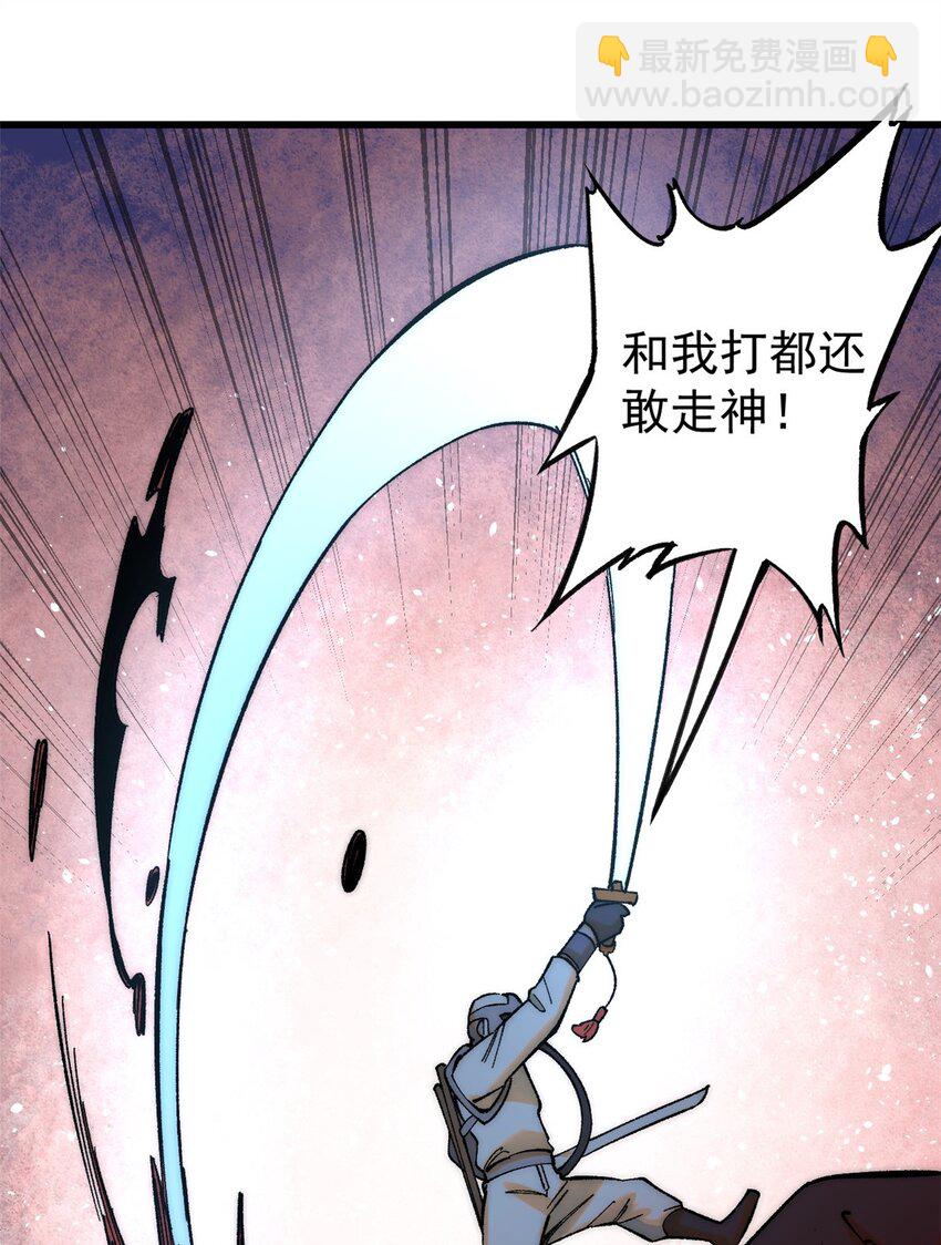 77 蓄势(1/2)-第78话