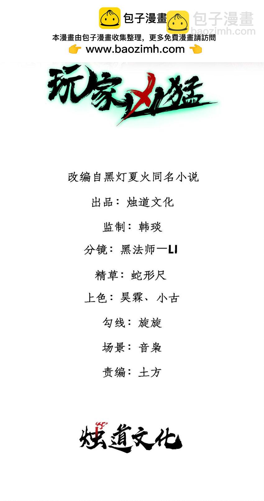 77 蓄势(1/2)-第78话