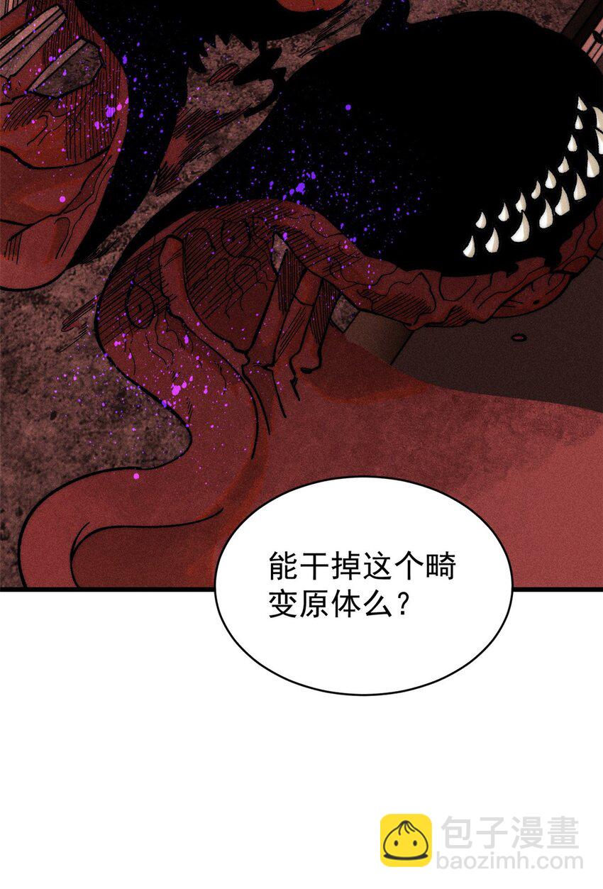 77 蓄势(1/2)-第78话