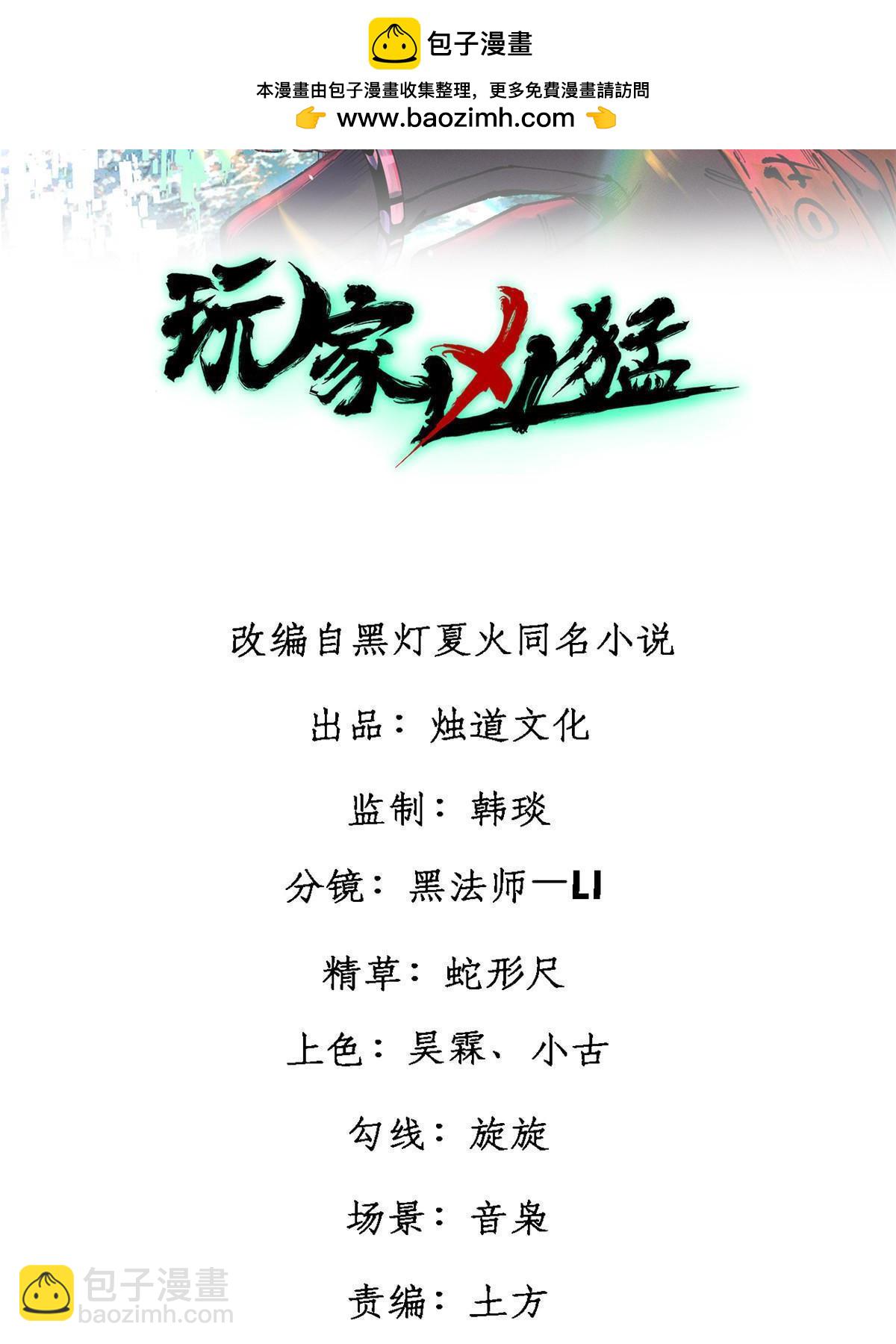 79 灭世级的存在(1/2)-第80话