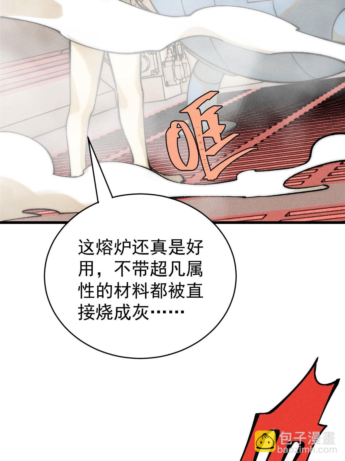 79 灭世级的存在(1/2)-第80话