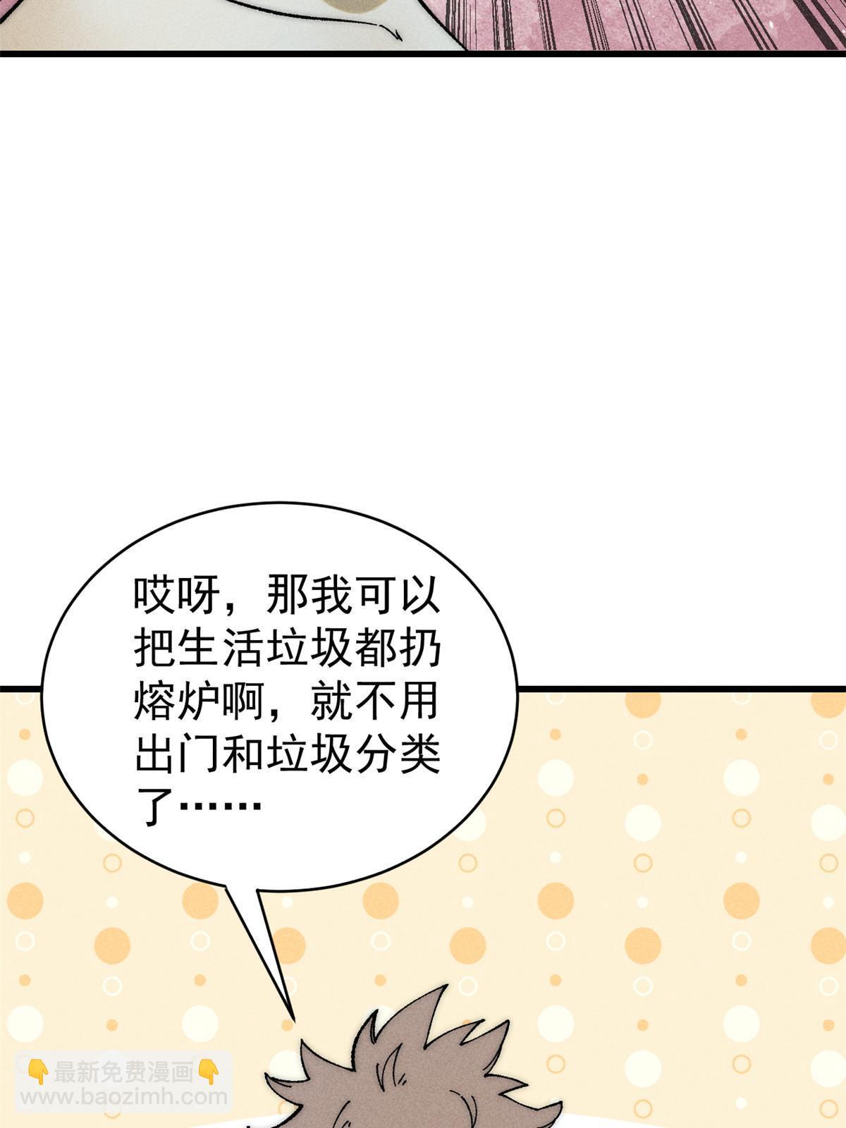 79 灭世级的存在(1/2)-第80话
