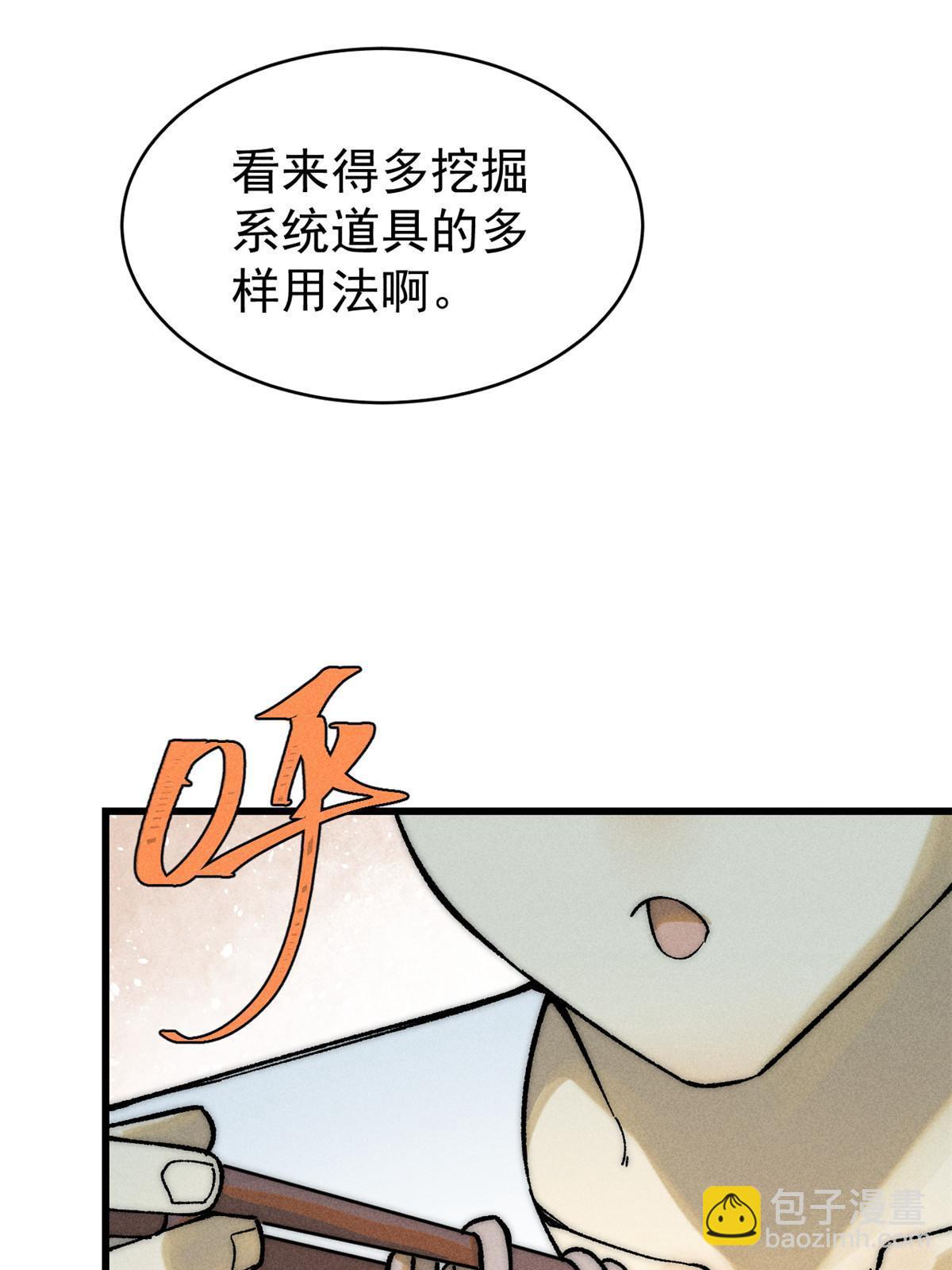 79 灭世级的存在(1/2)-第80话
