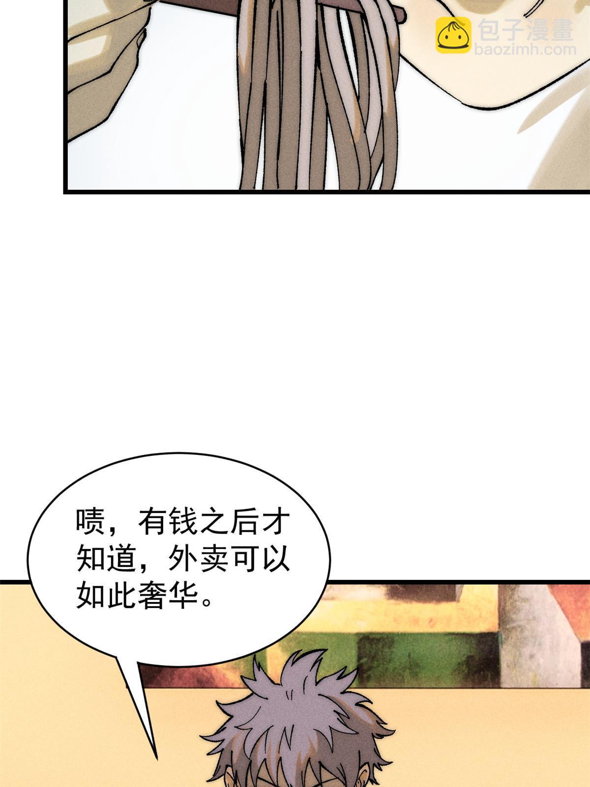 79 灭世级的存在(1/2)-第80话