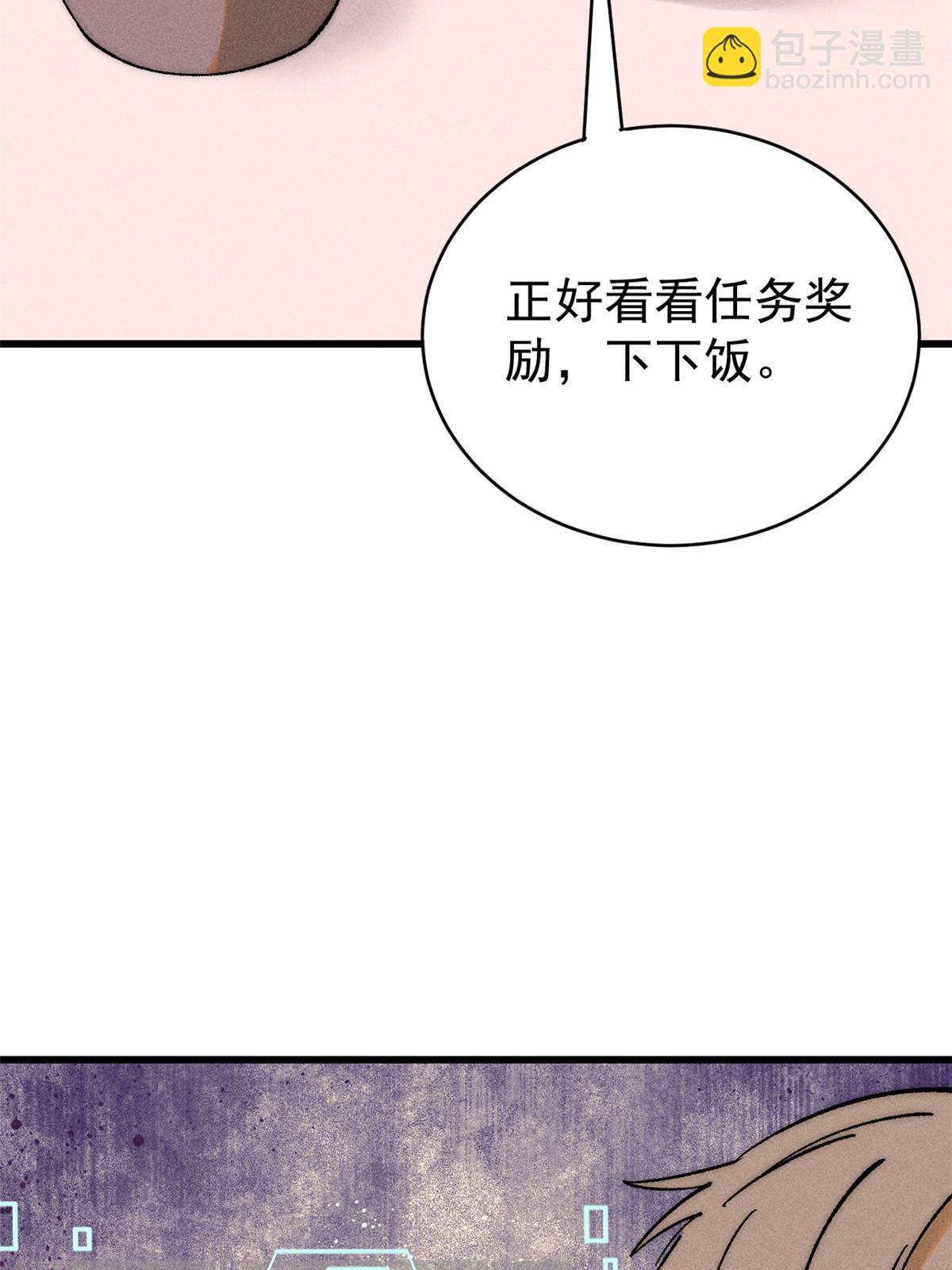 79 灭世级的存在(1/2)-第80话