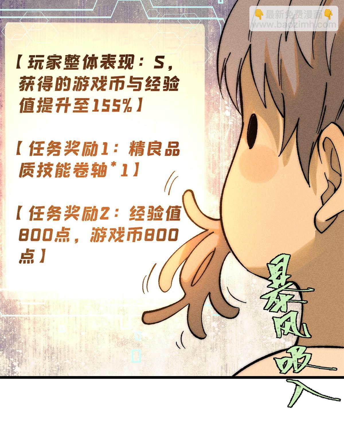 79 灭世级的存在(1/2)-第80话