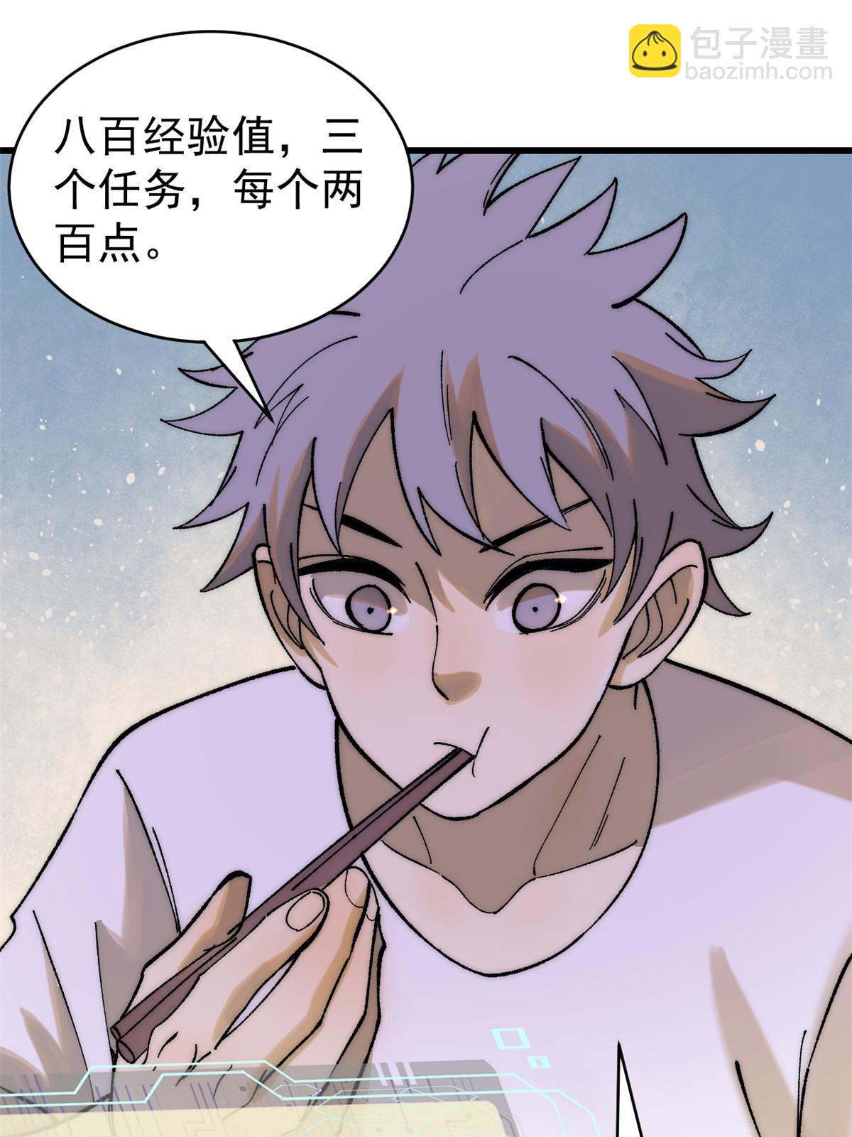 79 灭世级的存在(1/2)-第80话