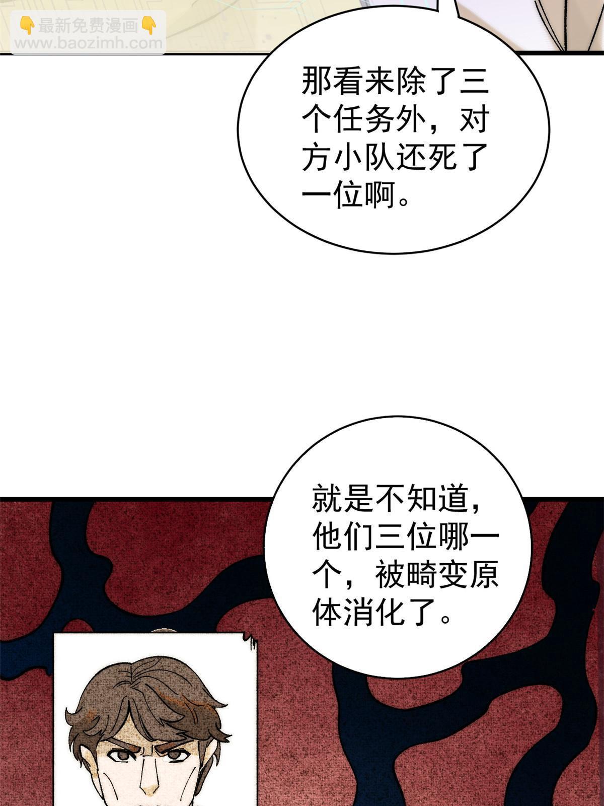 79 灭世级的存在(1/2)-第80话