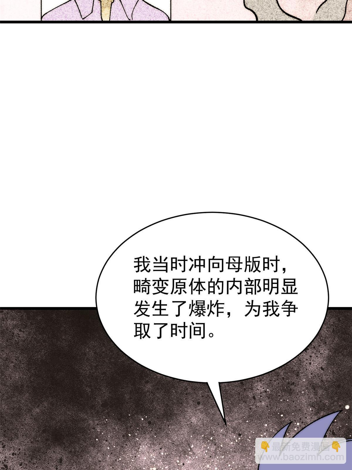 79 灭世级的存在(1/2)-第80话