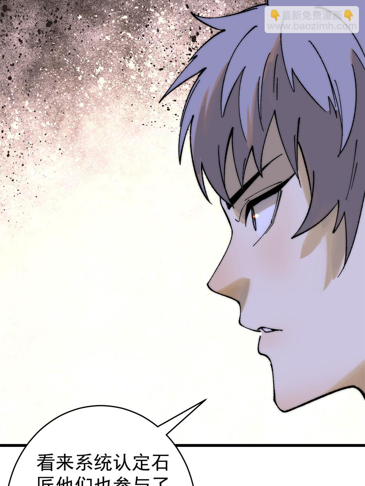 79 灭世级的存在(1/2)-第80话