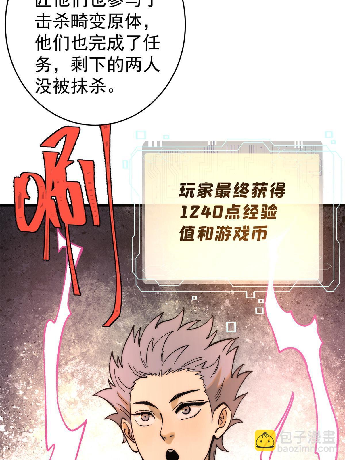 79 灭世级的存在(1/2)-第80话