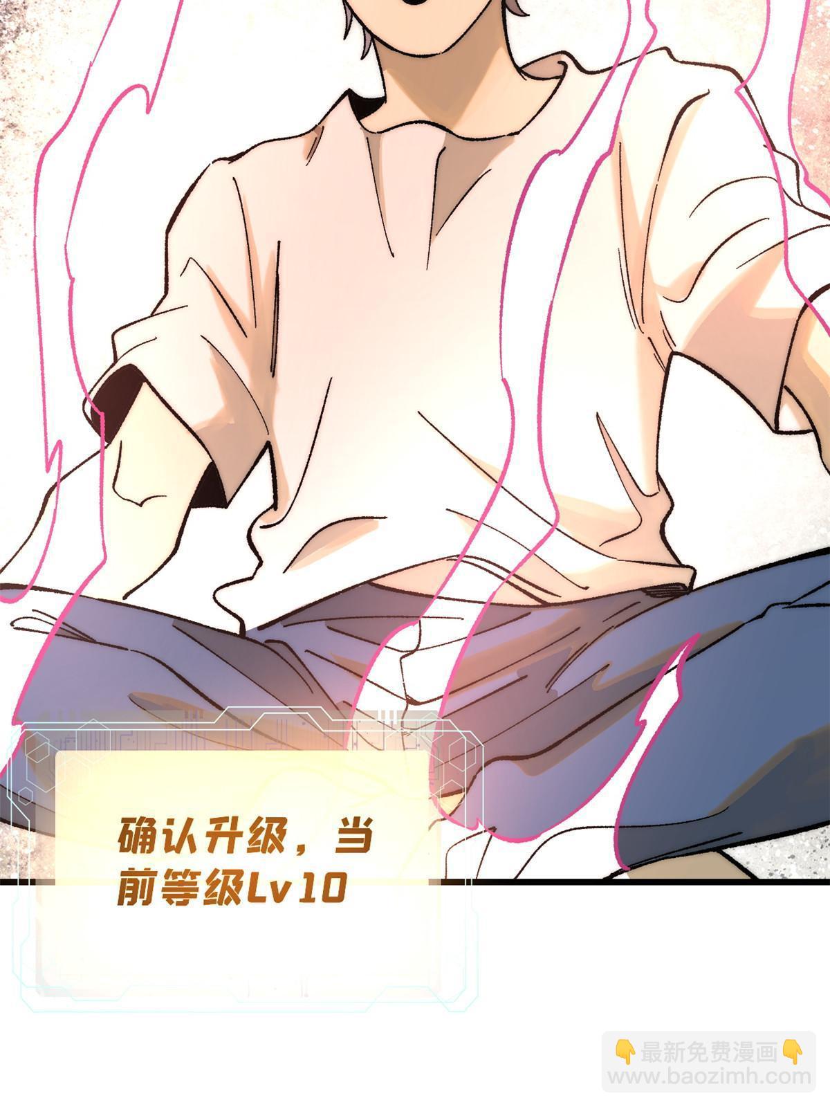 79 灭世级的存在(1/2)-第80话