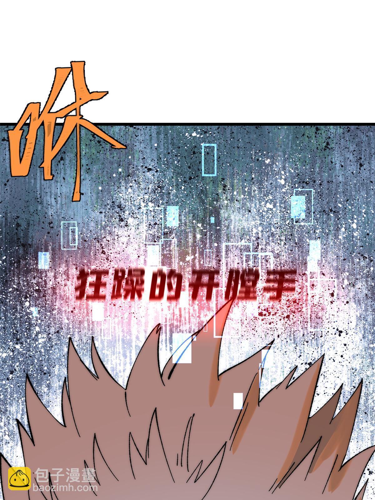 79 灭世级的存在(1/2)-第80话