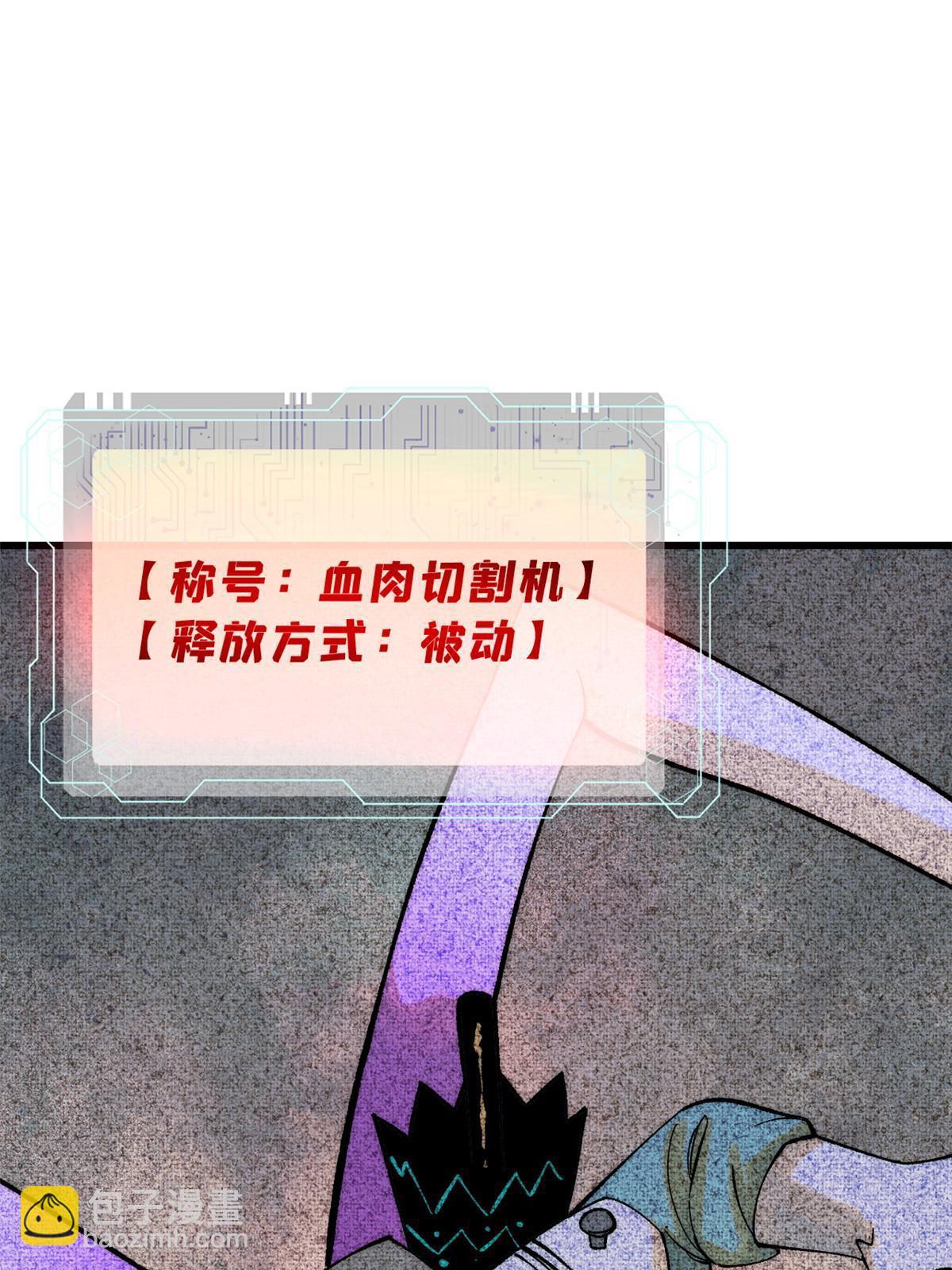 79 灭世级的存在(1/2)-第80话