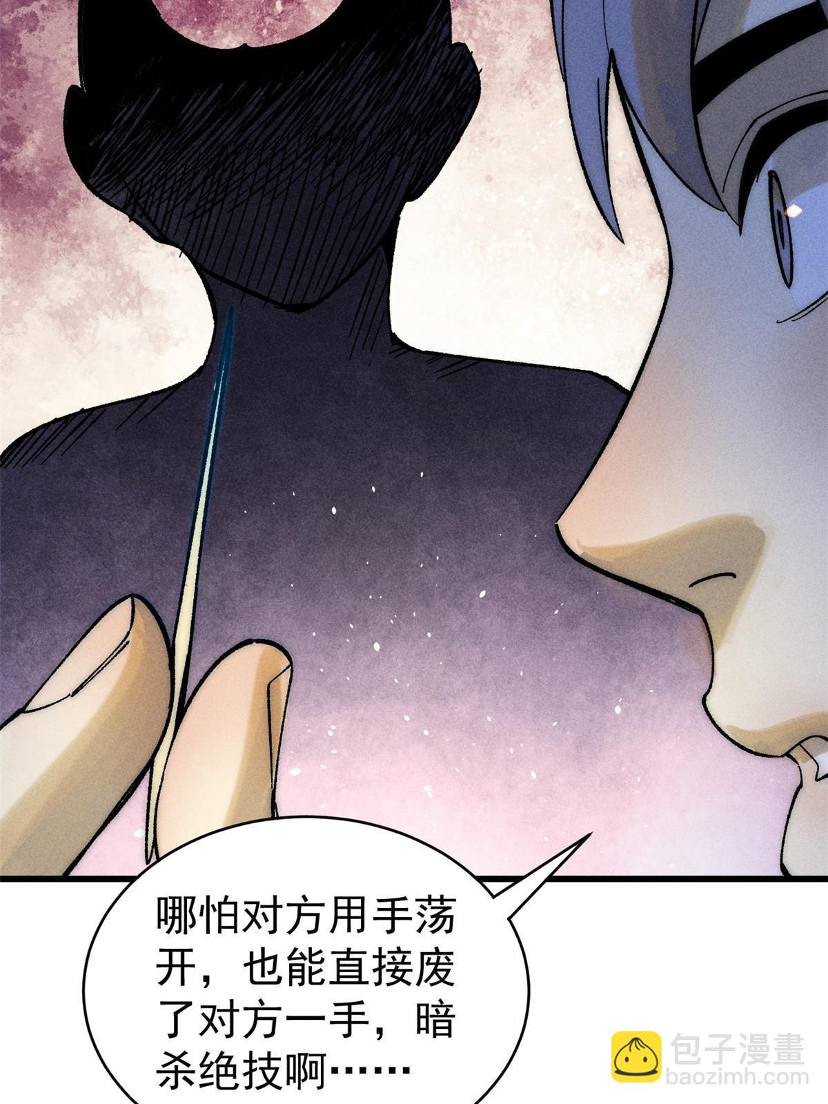 79 灭世级的存在(1/2)-第80话