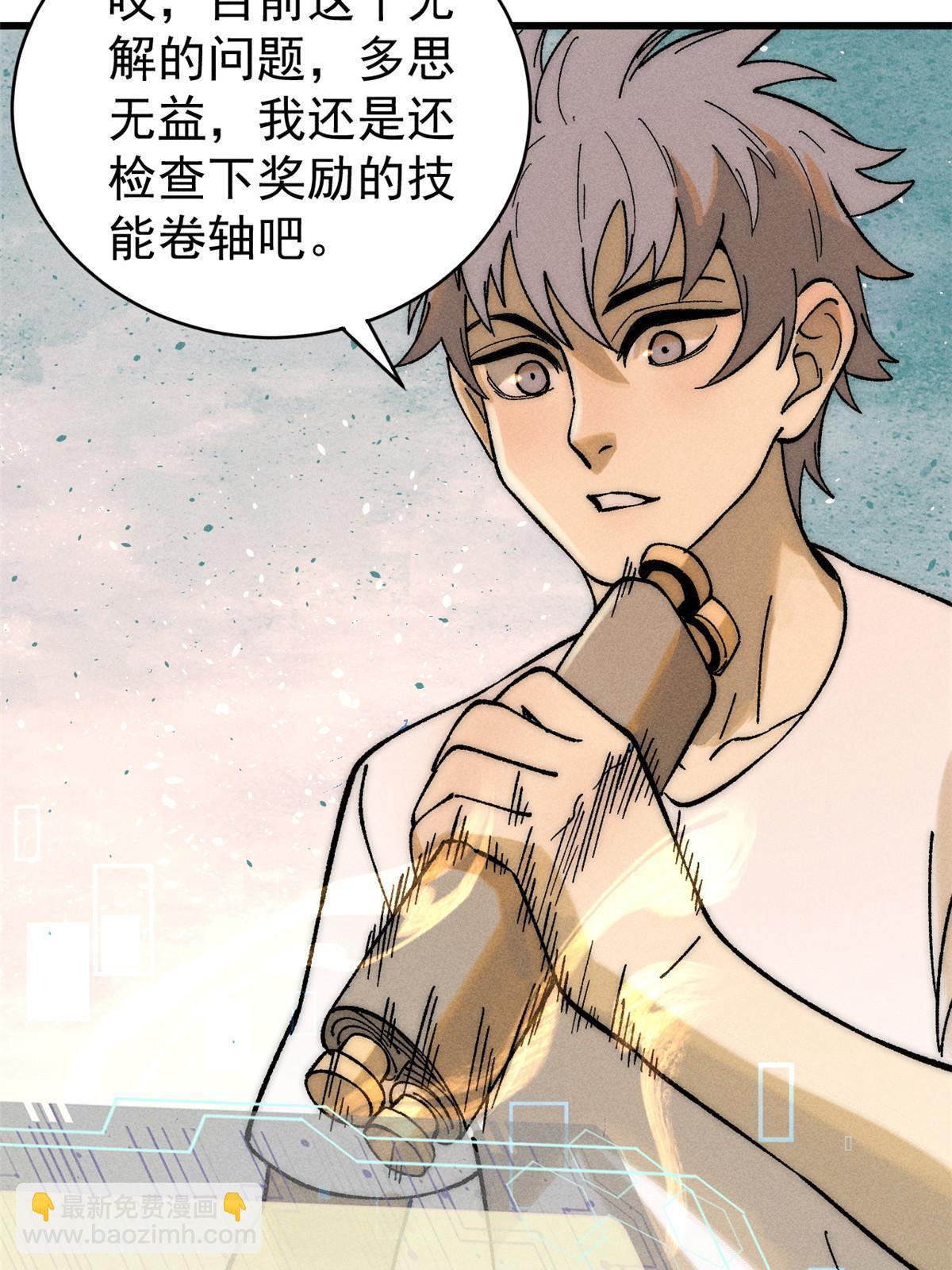 79 灭世级的存在(1/2)-第80话