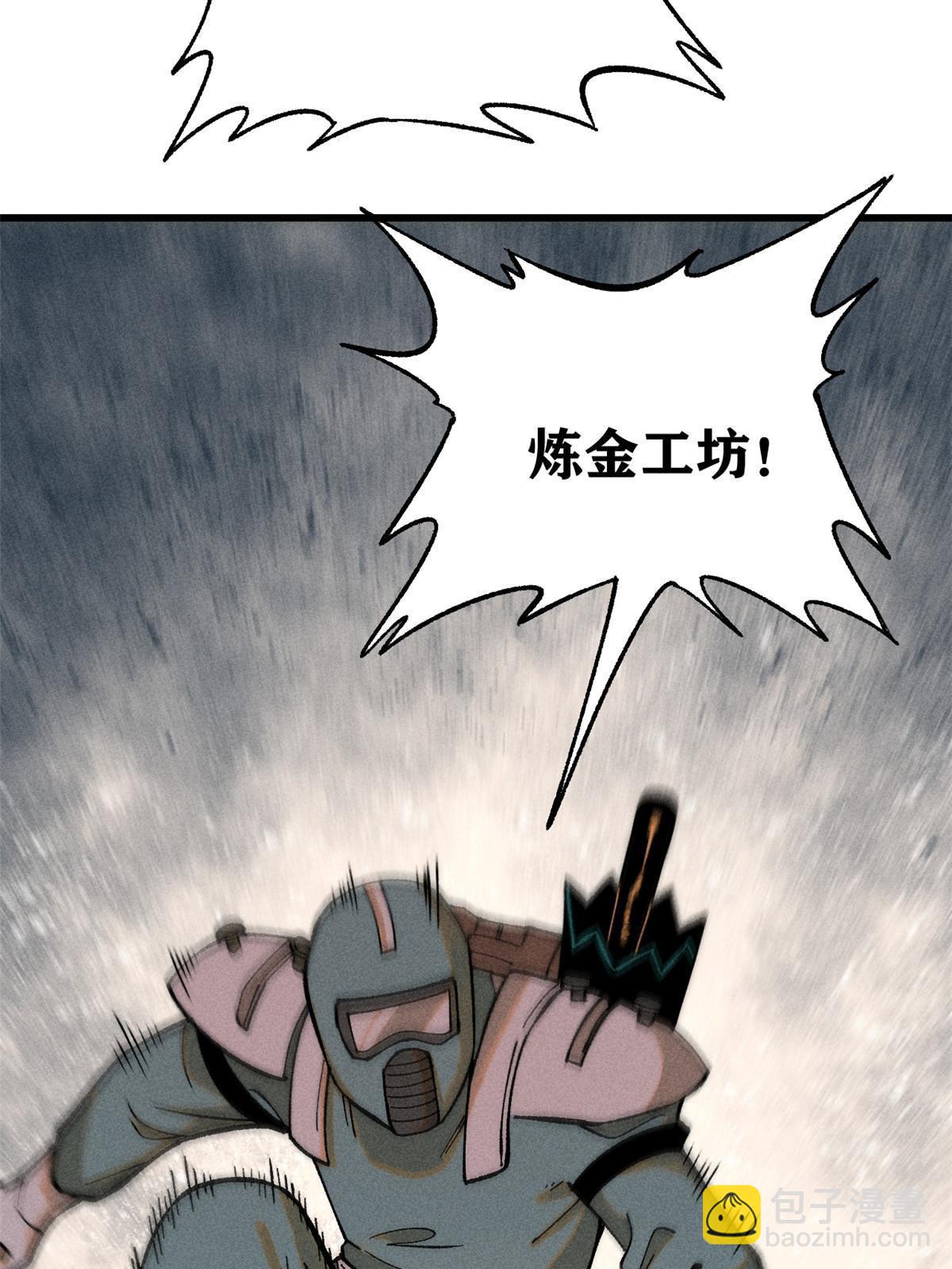 79 灭世级的存在(1/2)-第80话