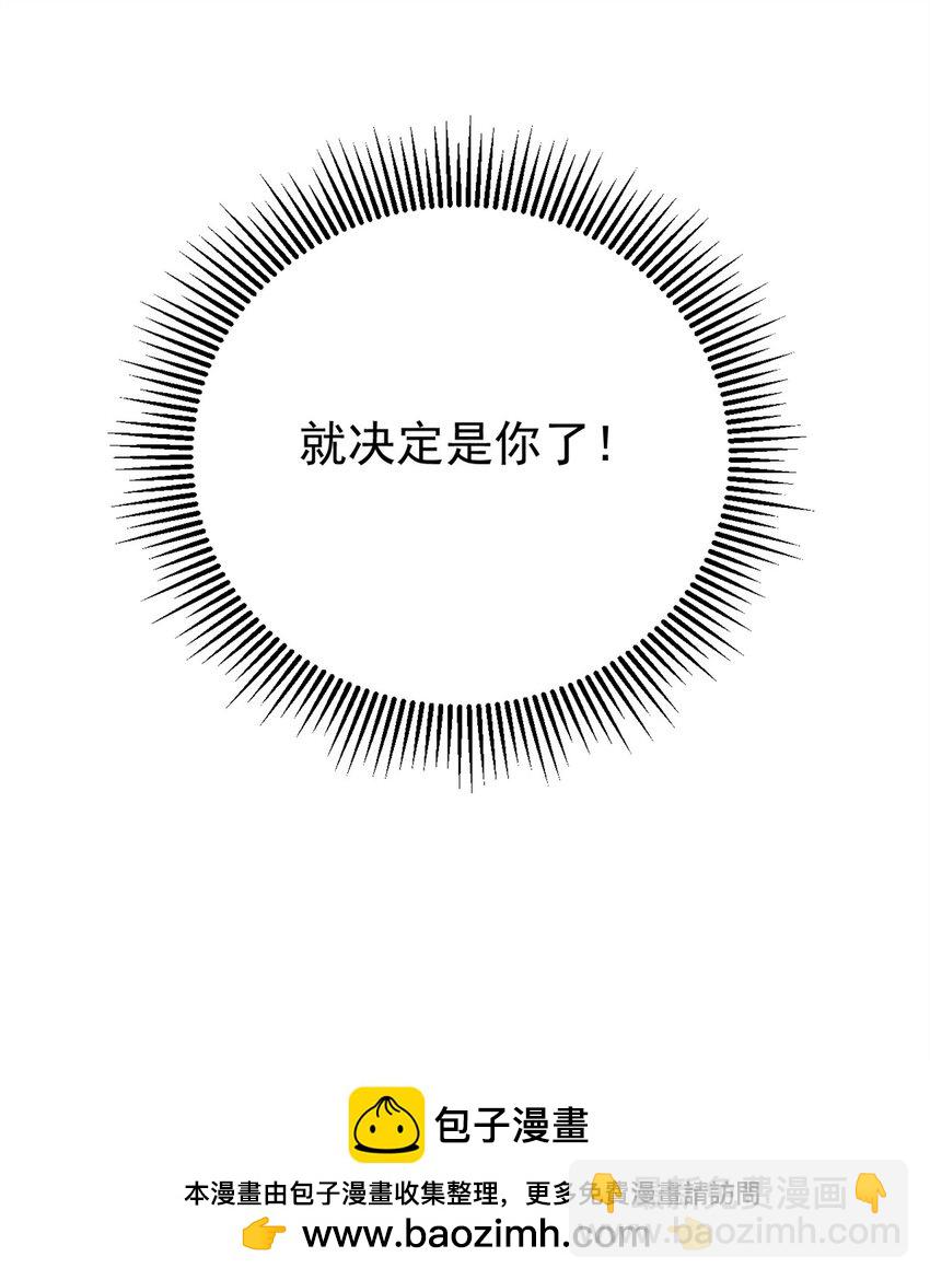 81 鼠鼠我啊(1/2)-第82话