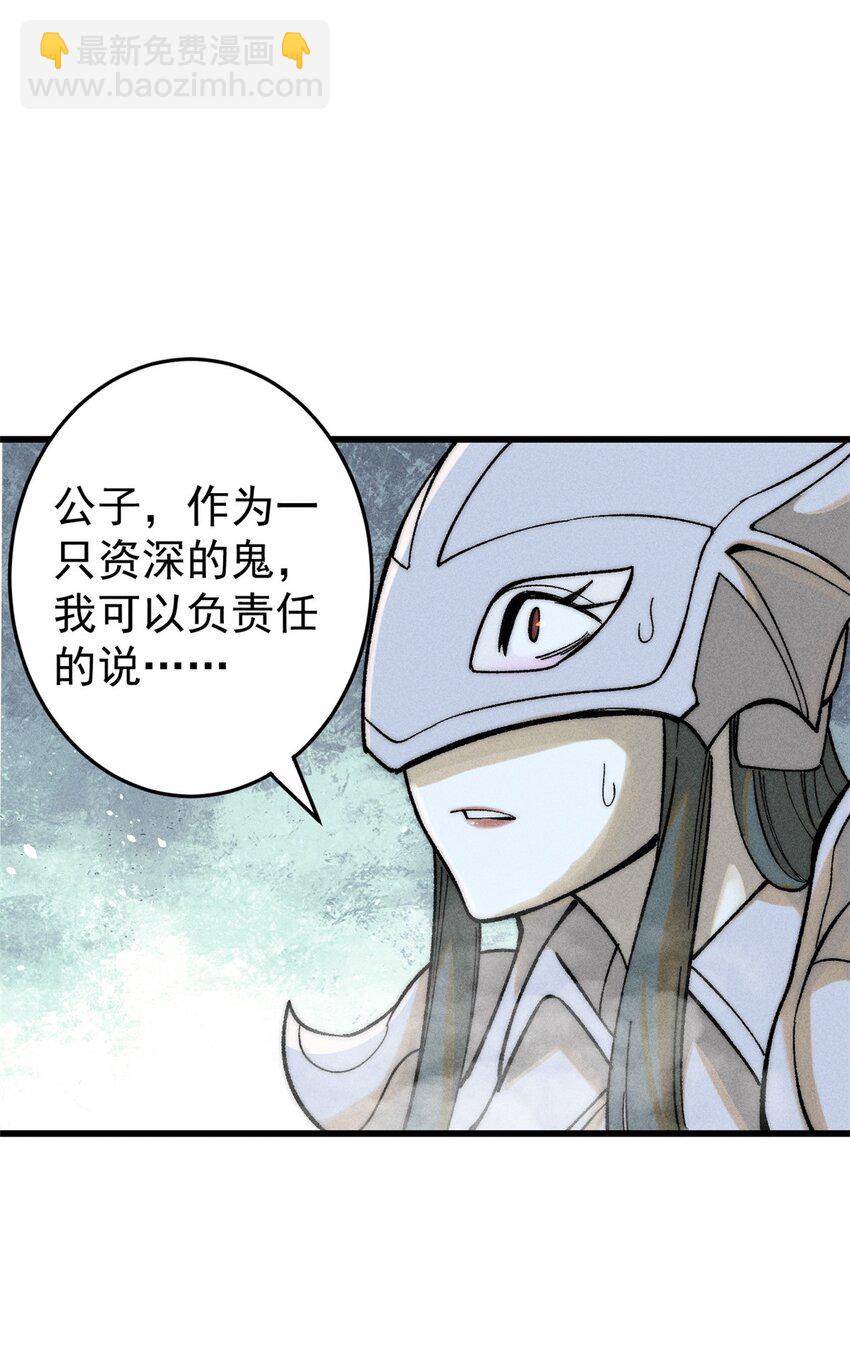 83 妇科圣手(1/2)-第84话