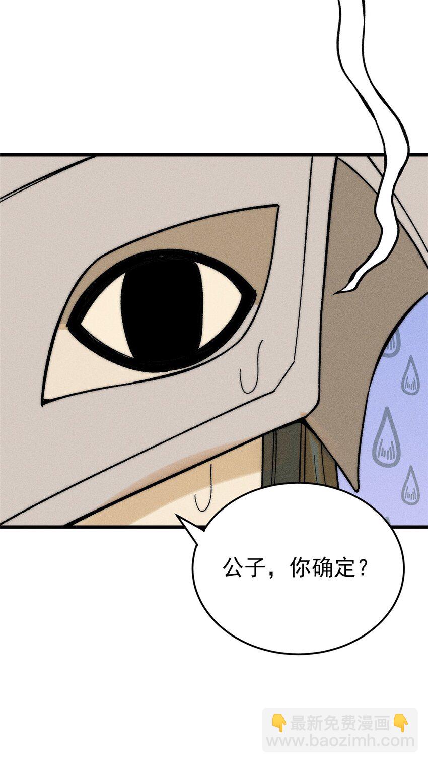 83 妇科圣手(1/2)-第84话