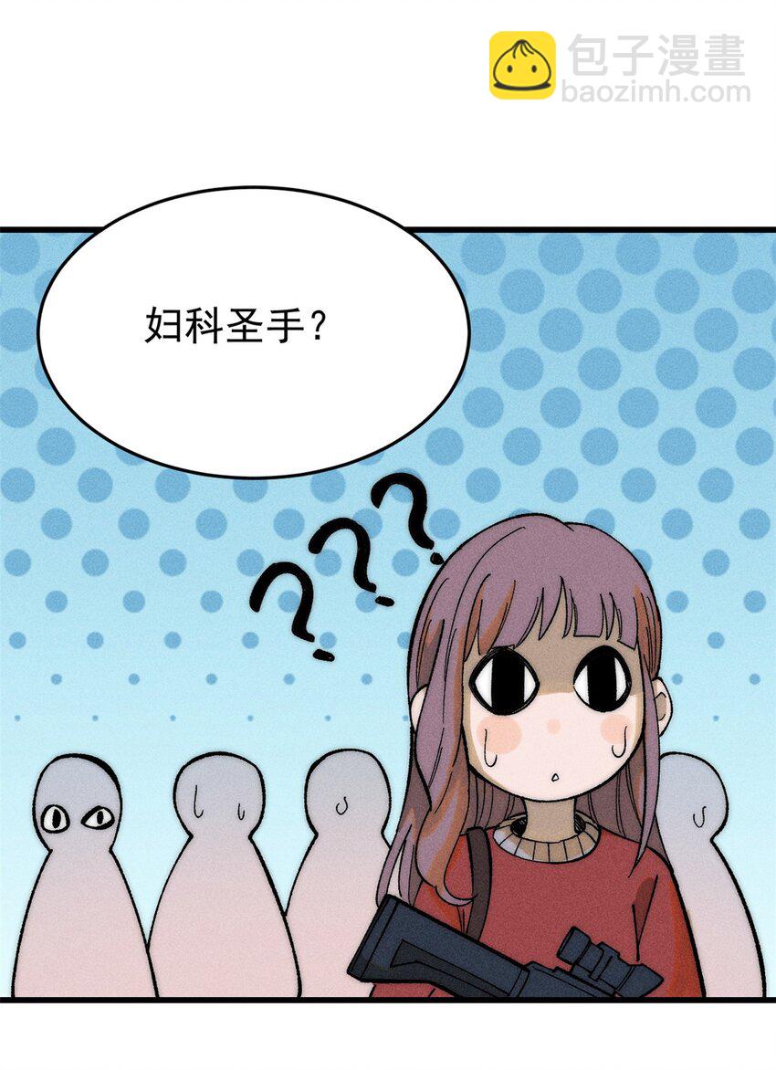 83 妇科圣手(1/2)-第84话
