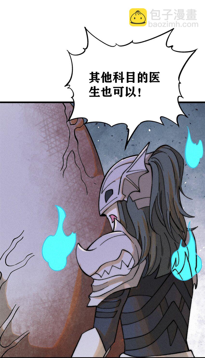 83 妇科圣手(1/2)-第84话