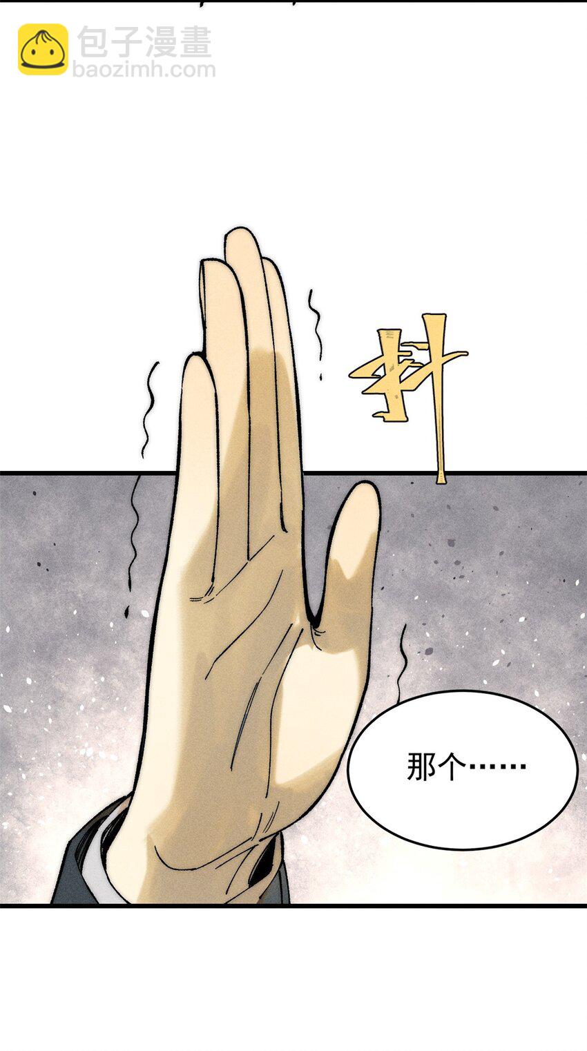 83 妇科圣手(1/2)-第84话