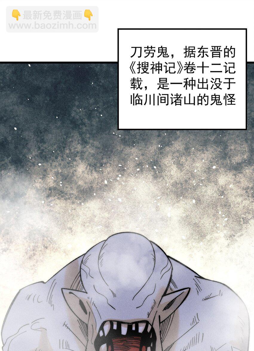 83 妇科圣手(1/2)-第84话