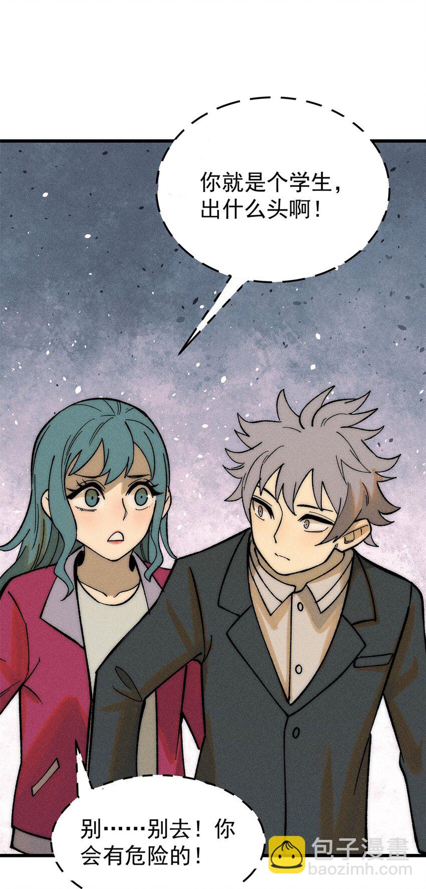 83 妇科圣手(1/2)-第84话