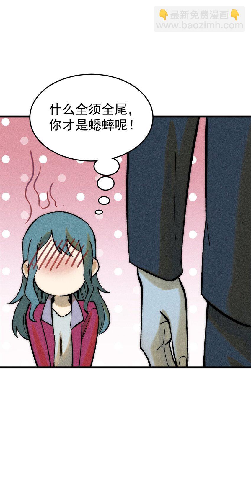 83 妇科圣手(1/2)-第84话