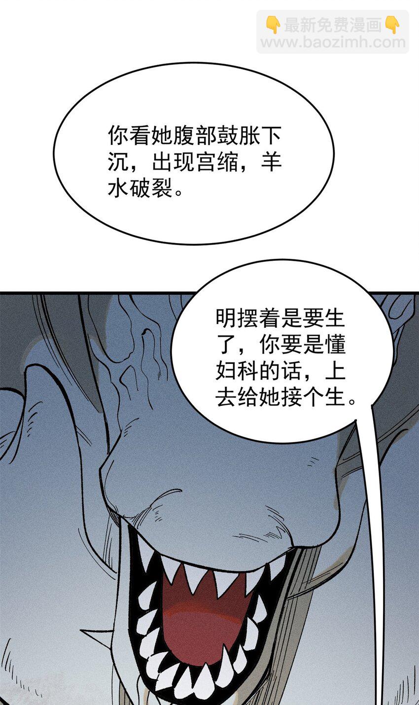 83 妇科圣手(1/2)-第84话