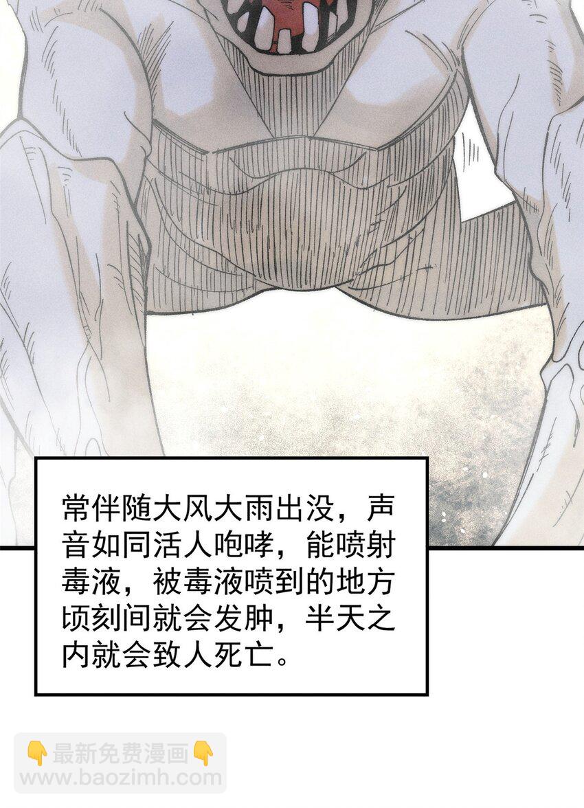 83 妇科圣手(1/2)-第84话