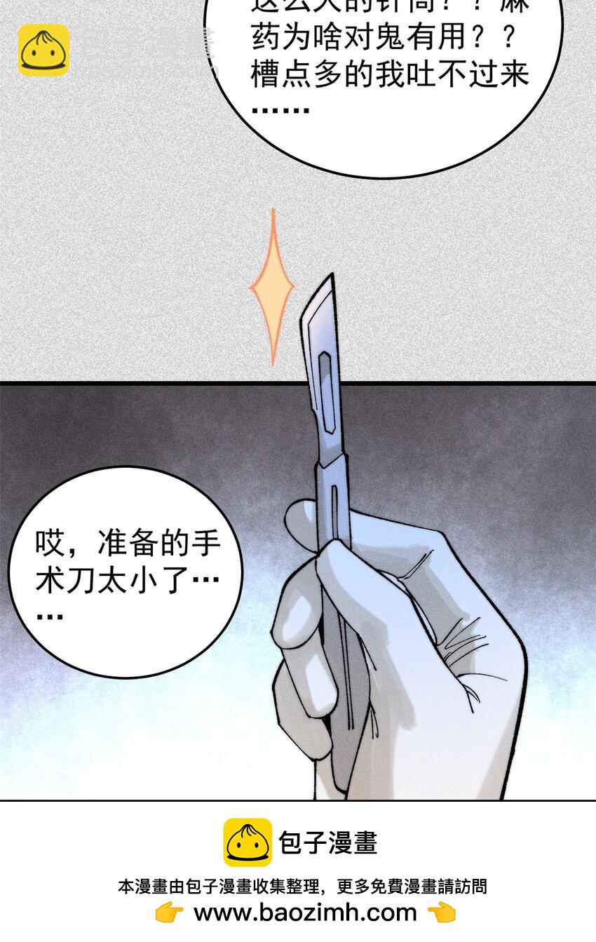 83 妇科圣手(1/2)-第84话