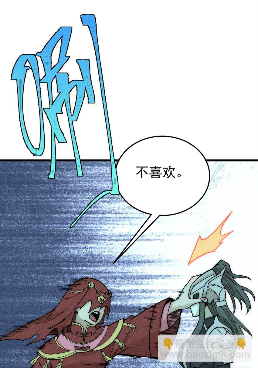 85 嫁衣(1/2)-第86话